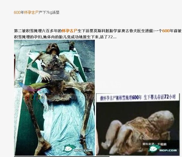 600年怀孕古尸产下7kg活婴-B东圳水库-B莆