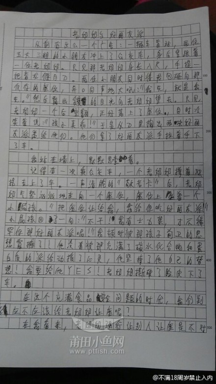 喂小鱼写作文100字