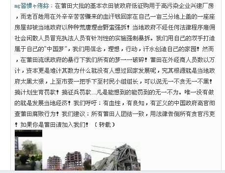 最近QQ空间到处传莆田强拆事件导致人伤亡。
