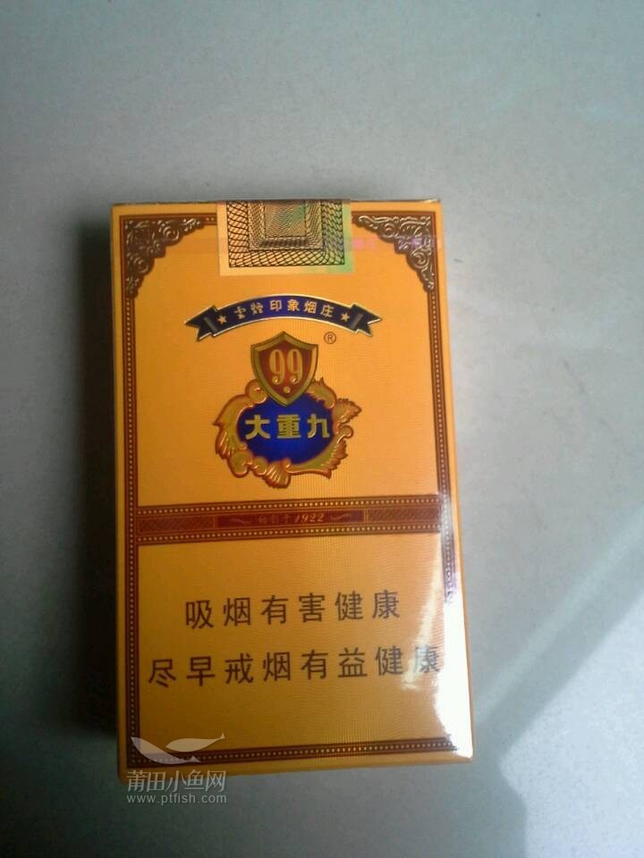 有几包大重九 要的来!