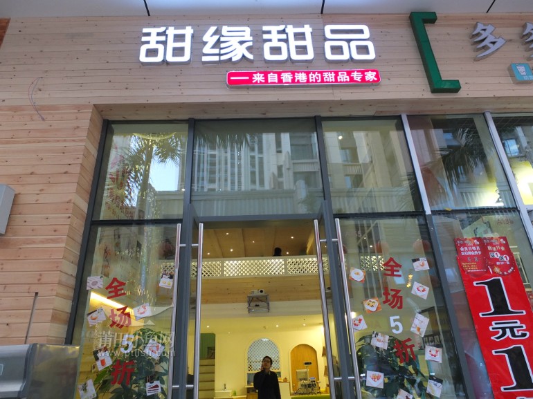 小编探店之万达金街