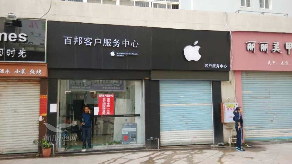 苹果官方授权维修点旁边的这家苹果店,你有事