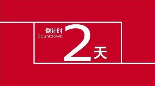 21 倒计时两天,东南dx7周年庆——这个周末,大侠7邀您来拿礼!