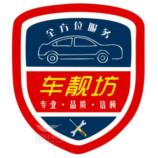 汽车美容师傅,学徒,洗车工