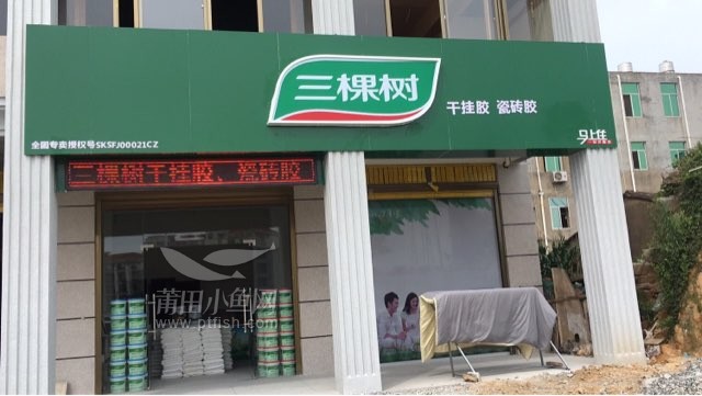 专卖店两个店面转让,费用面谈,在东峤镇涵港大道红灯旁,三棵树专卖店