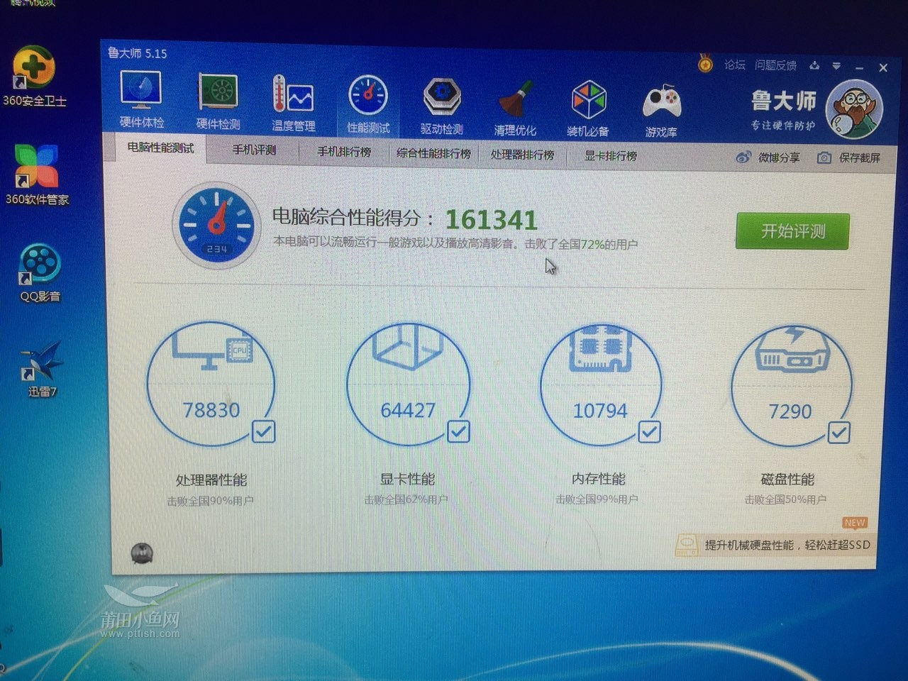 闲置高配电脑i7 4790k 出售!