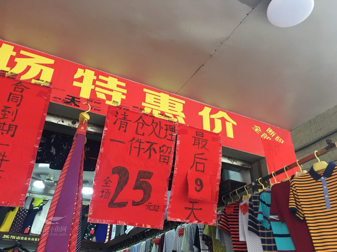 实体店男装清仓