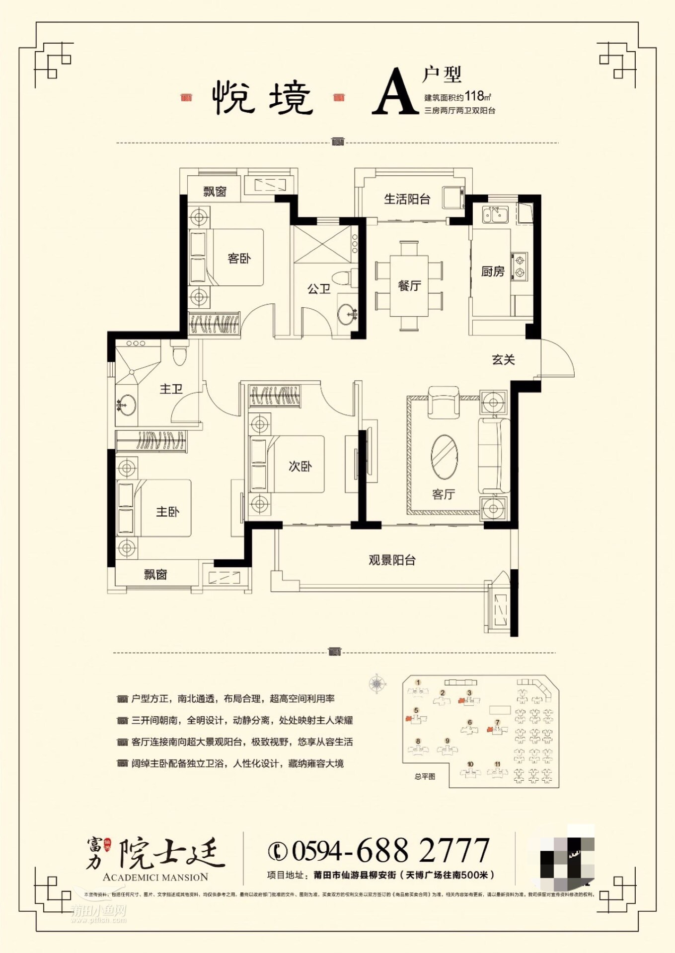 仙游富力院士廷100-142㎡洋房户型图出来了,基本带双阳台