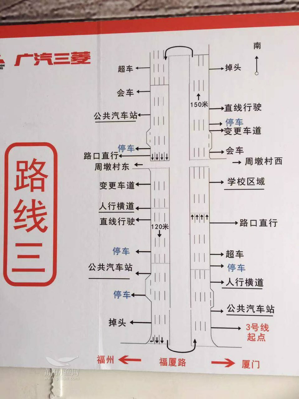 科目三3号线路线图