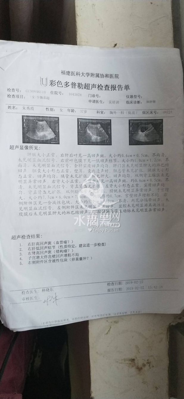 乳腺癌转移肺部,倾家荡产,救救这个3个孩子的妈妈